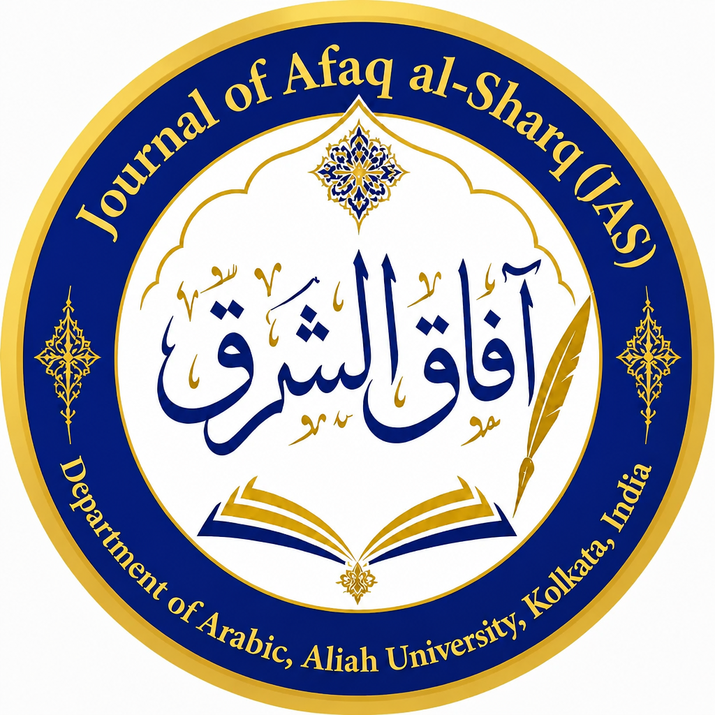Journal of Afaq al-Sharq banner